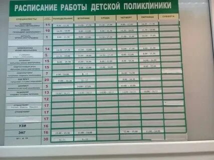 Регистратура на маяковской энгельс