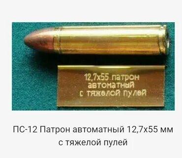 Аш 12 патрон