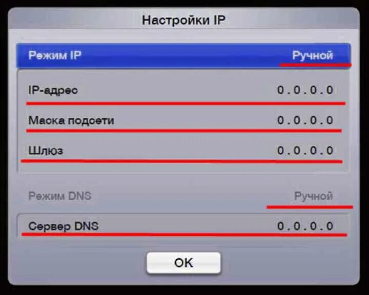 Как настроить интернет на телевизоре. Настройки IP-адреса интернета на телевизорах. Телевизор IPS. Настройки интернета на телевизоре.