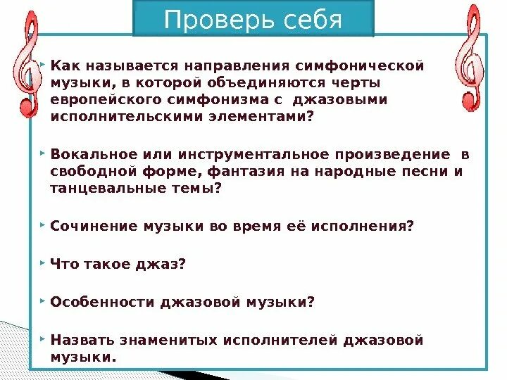 Как называется исполнение