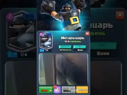 Приз сюрприз клеш рояль