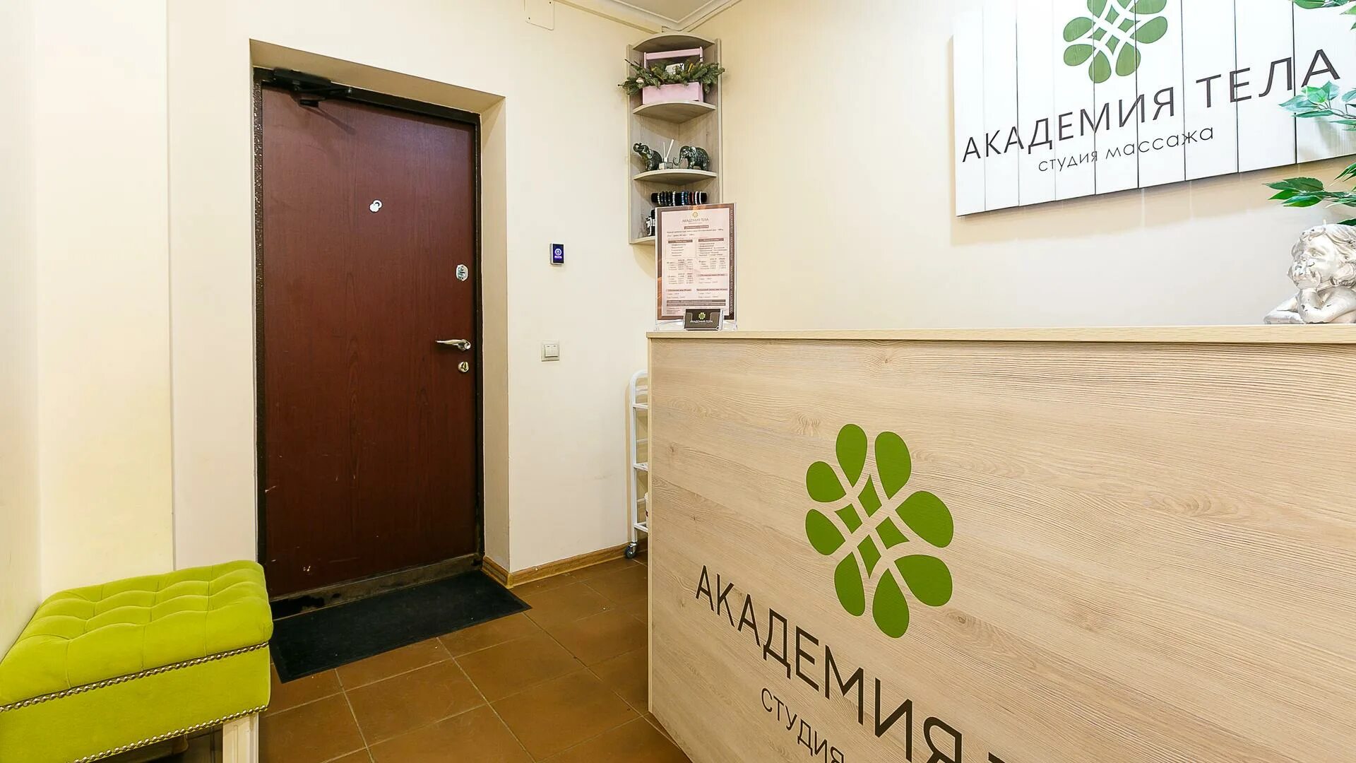 Академия тела студия массажа. Фитнес клуб. Студия тела. Кабинет аппаратной косметологии. Академия тела шахты.