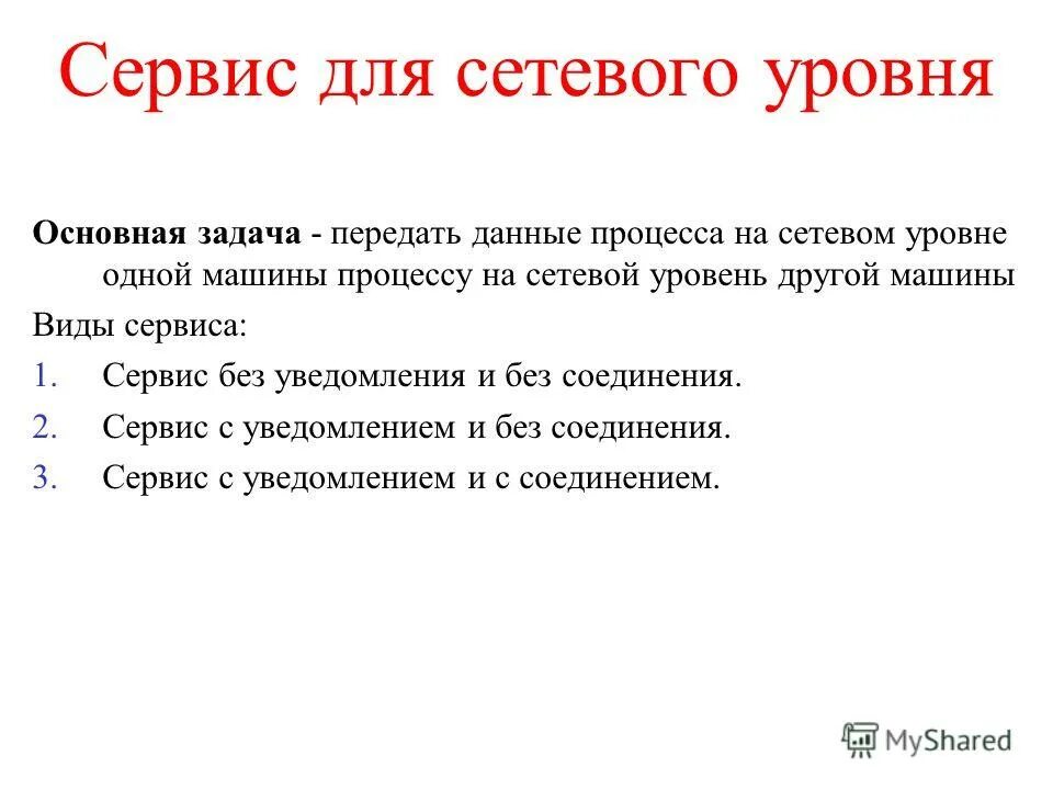 Задача была передана в. По каналу связи передаются сообщения содержащие. Задача была передана в. Зависимость между данной и искомой величины в текстовой задаче. Формулы информатика.