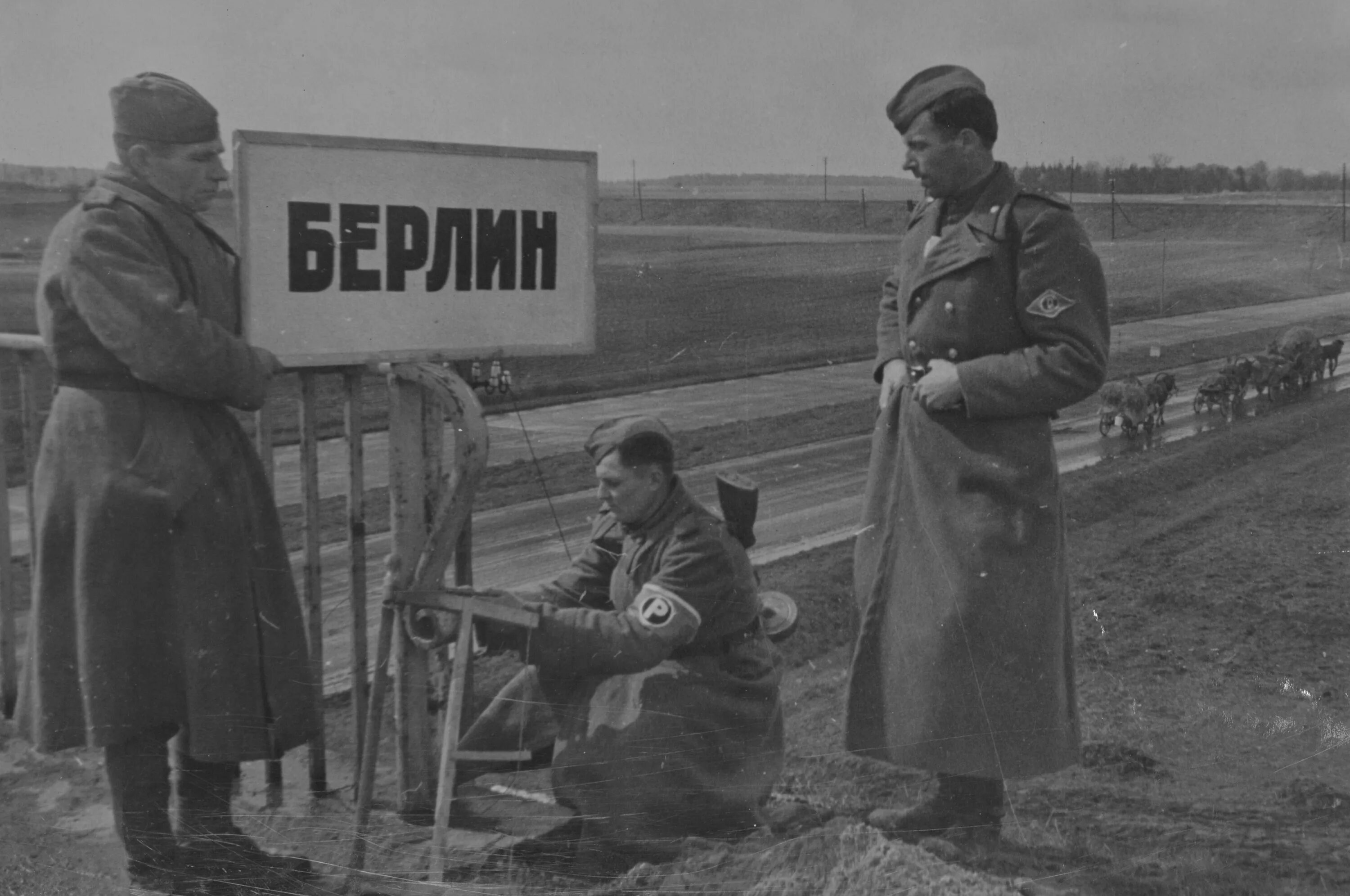 Дорога на Берлин 1945. Берлин ВОВ 1945. Указатель на Берлин 1941-1945. Указатель Берлин 1945.