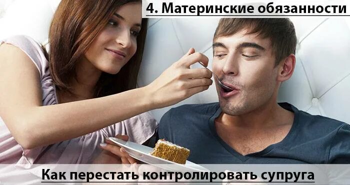 Как перестать мониторить бывшую. Перестать контролировать. вызвать ревность у мужчины. жена контролит мужа. как перестать все контролировать.