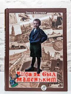 Немецкий мальчик книга