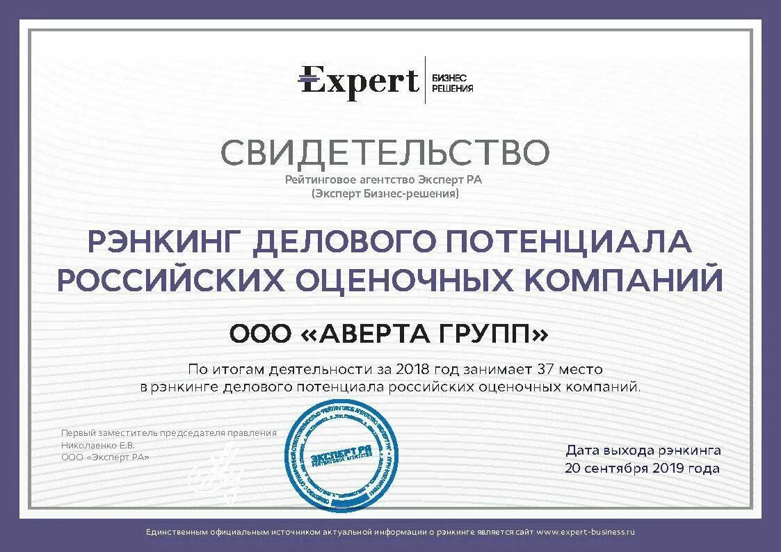 Эксперт бизнес решения. Неделя. Эксперт бизнес решения. Группа компаний srg. Эксперт бизнес решения.