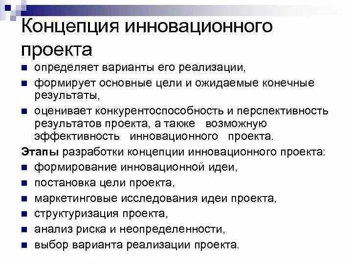Скелет проекта концепции по инновационным видам спорта Словарная работа на уроках русского языка (презентация)