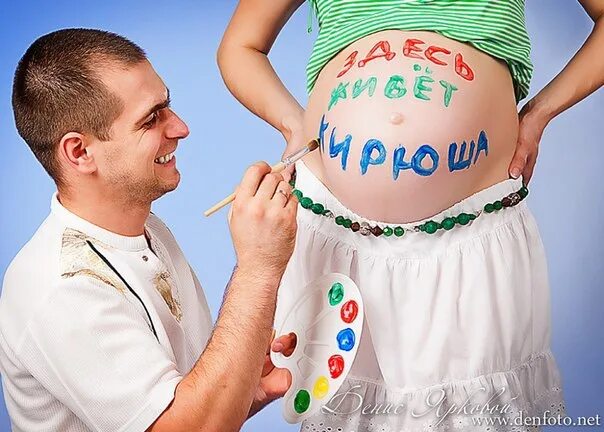 Жвачка беременным. Фотосессия беременных. Фотосессия беременных идеи. Атрибуты для беременной фотосессии. Прикольная фотосессия беременных с мужем.