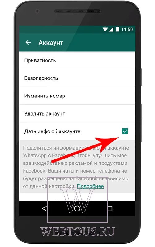 Ватсап отключить загрузку медиа. Ватсап отключить загрузку медиа