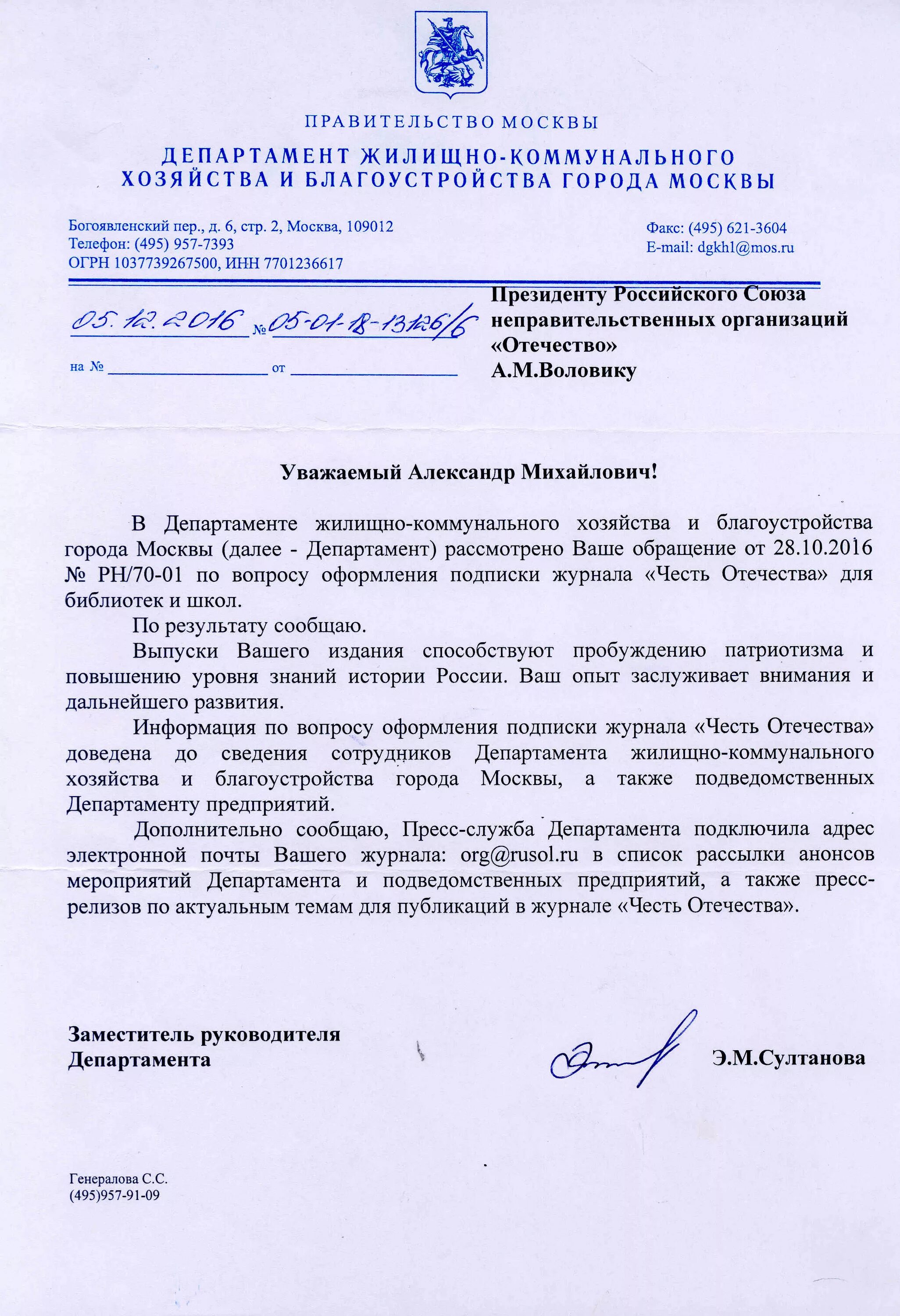 структура правительства москвы схема. департамент жкх города москвы официальный сайт. департамент жилищно-коммунального хозяйства города москвы логотип. департамент коммунального хозяйства г москвы. департамент жилищно-коммунального хозяйства города москвы.