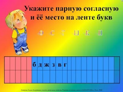 Буква п на ленте букв