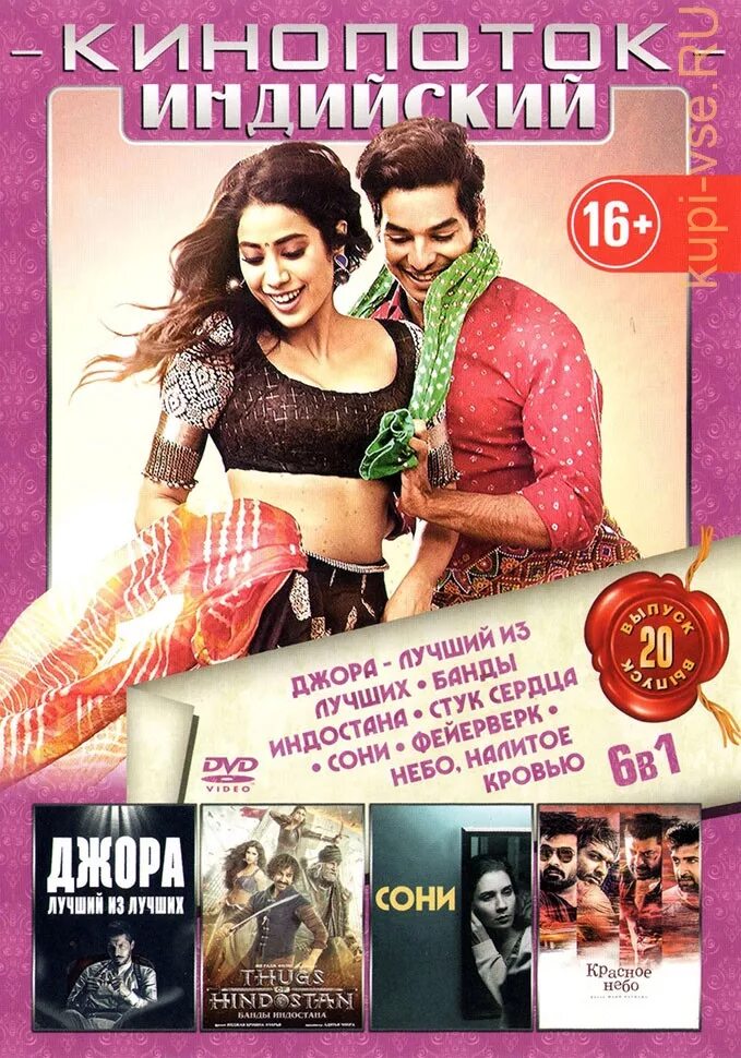Индийские диски dvd. Диски с индийскими фильмами. Индийские диски. Диски с индийскими фильмами. Индийские диски dvd.