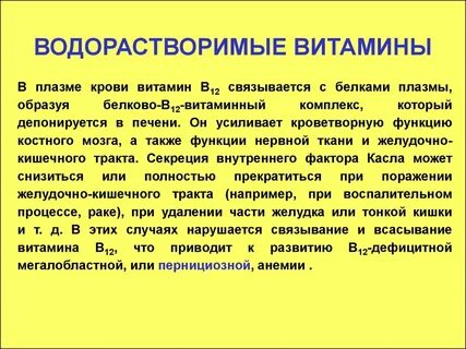 Водорастворимые витамины это