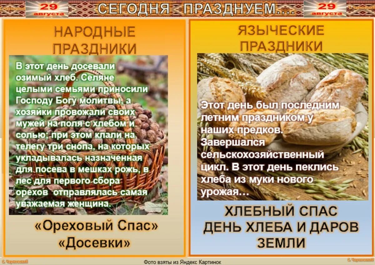 Какой сегодня праздник по народному календарю