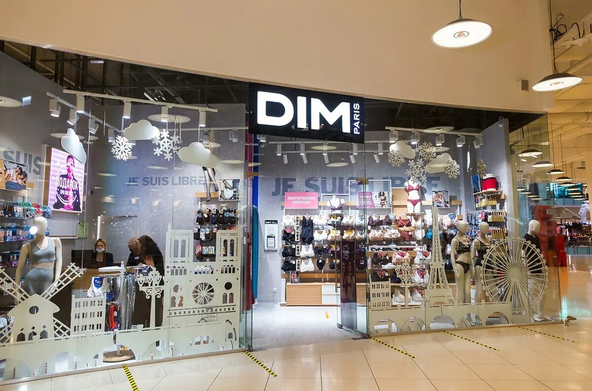 Br dim. Dim. магазин дим. dim реклама.