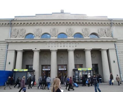 Балтийский вокзал на какой станции метро