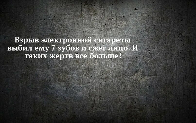 Взорвалась электронная сигарета в машине 2025. Взорвалась электронная сигарета. электронная сигарета взорвалась в кармане. взрыв электронной сигареты. последствия взрыва электронной сигареты.