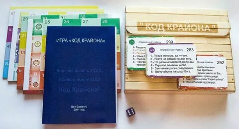 Коды крайона рассчитать