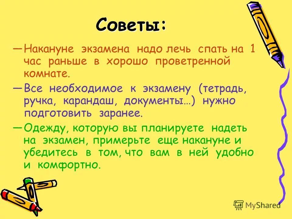 Вопросы на тему экзаменов. Вопросы на тему экзаменов