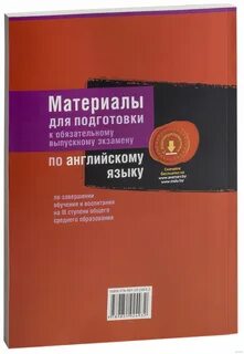 Сборник для выпускного экзамена