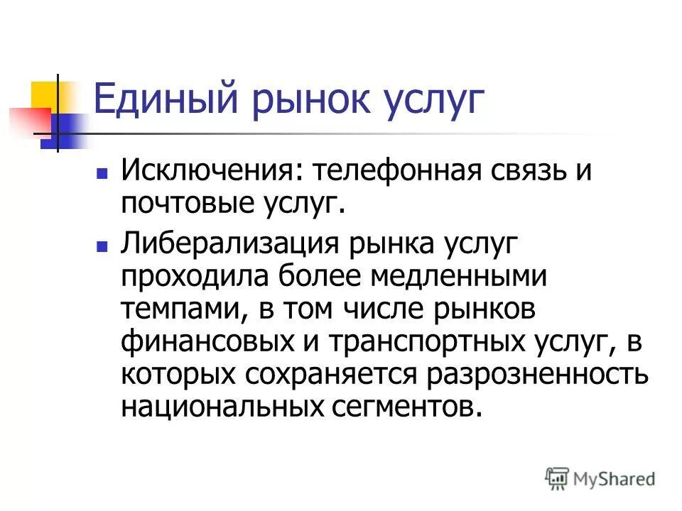 рынок услуг сервиса. национальный рынок услуг. особенности мирового рынка услуг. национальный рынок услуг. национальный рынок услуг.