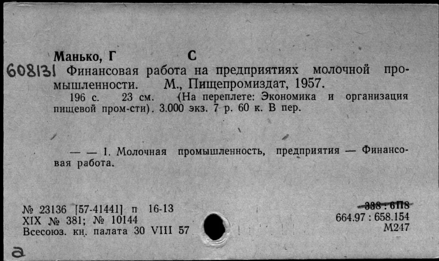 Изд во акад пед наук