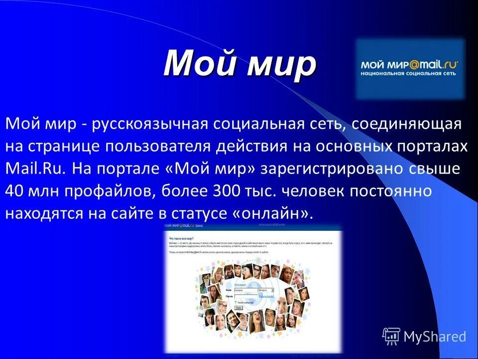 Igr net. Net презентации по математике. 900igr. 900igr. Igr net.