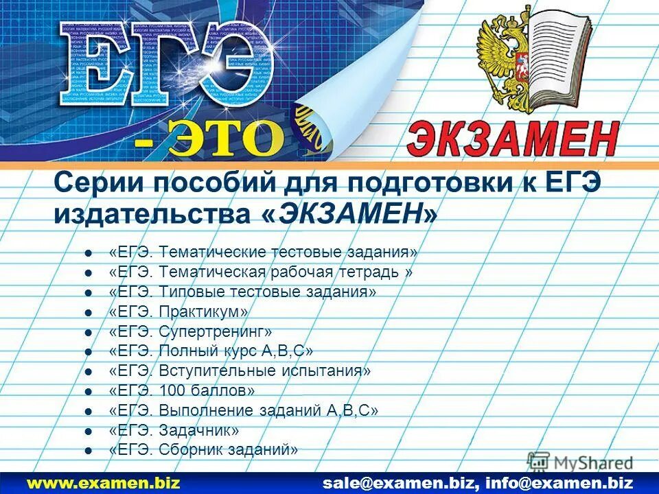 фипи банк заданий. открытый банк заданий егэ по математике профиль фипи. банк тестовых заданий егэ. банк тестовых заданий егэ. а.