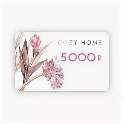 Сертификат cozy home. Cozy home подарочный сертификат разбор. Пригласительные на свадьбу шаблоны. Подарочный сертификат на 5000. Сертификат cozy home.
