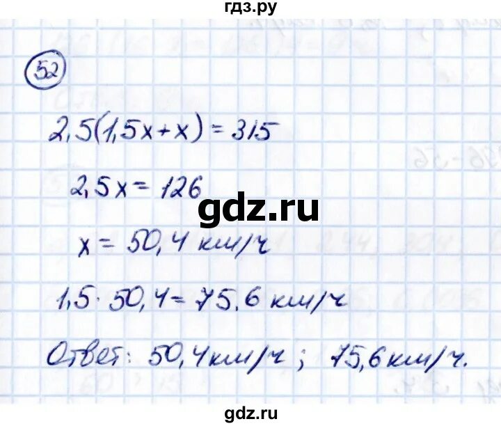 П 52 математика