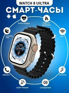 Smart watch ultra premium