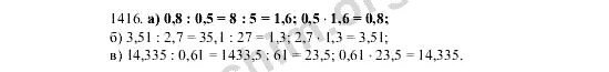 Математика 5 класс Виленкин номер 1416. Гдз по математике 5 класс Виленкин номер 1416. Гдз по математике 6 класс Виленкин номер 1416. Математика 6 класс номер 1416.
