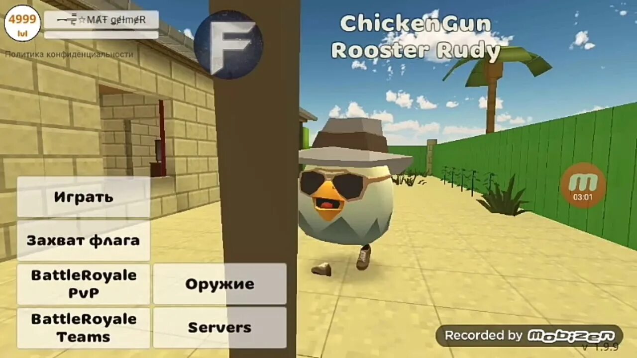 Читы на Чикен Ган. Chicken Gun читы читы. Читы на Чикен Ган мод меню. Читы на Chicken Gun на бессмертие.