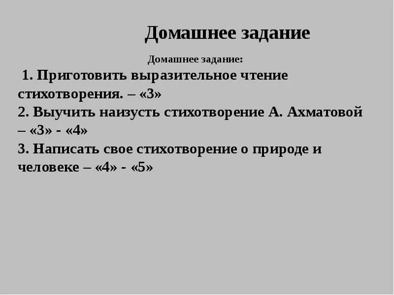 Анализ стихотворения Ахматовой перед весной бывают дни. Анализ стихотворения Анны Ахматовой перед весной бывают дни такие. Анализ стихотворения перед весной бывают дни такие 6 класс. Анализ стихотворения перед весной бывают дни такие.