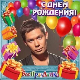 Дата рождения стаса