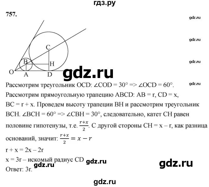 Номер 757 по геометрии 9. Номер 757 по геометрии 9. Х вектор. Номер 757 геометрия атанасян. Номер 757 по геометрии 9.