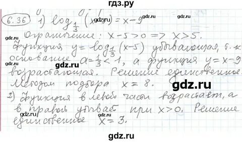 Алгебра 11 класс параграф