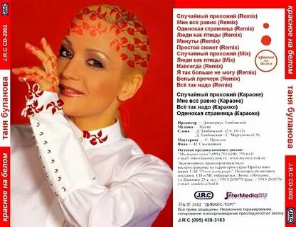 Буланова remix