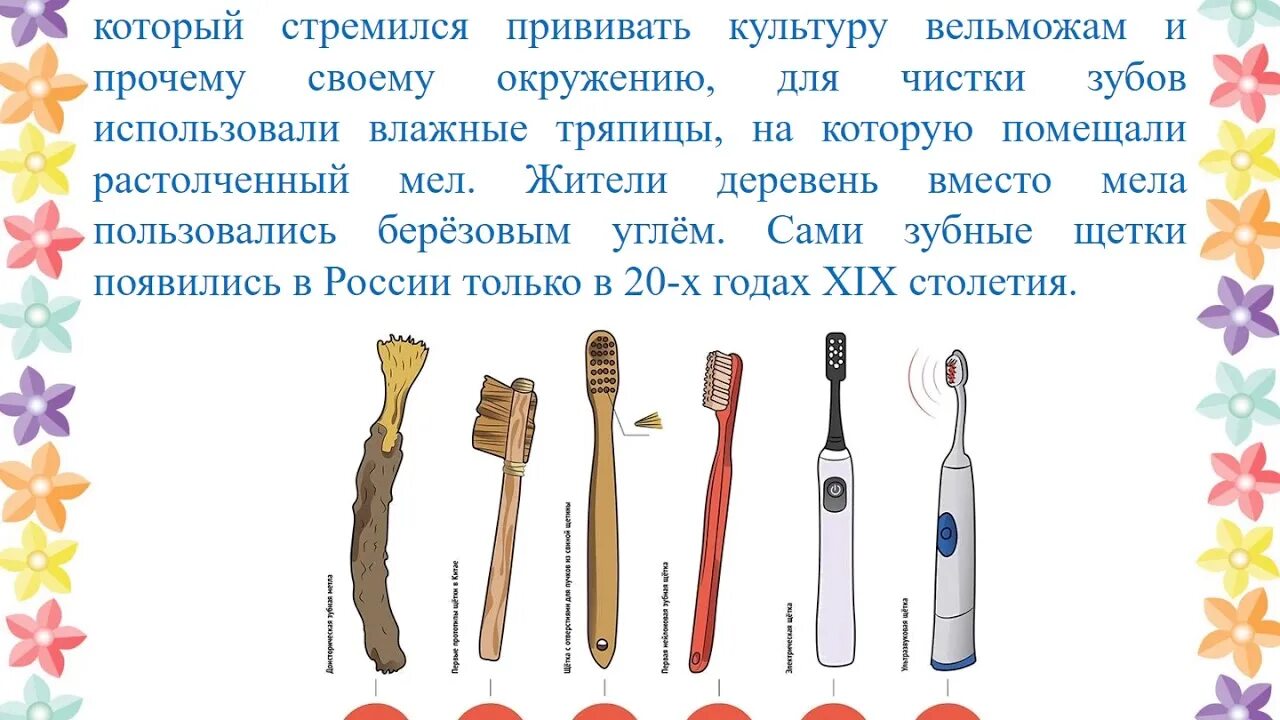 Истории про зубы