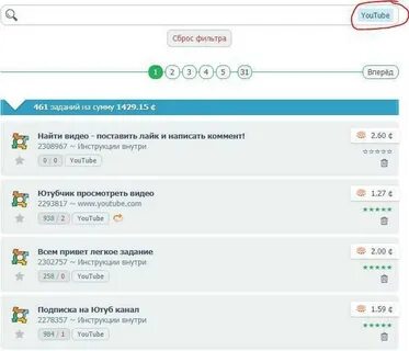 Получить задание в интернете