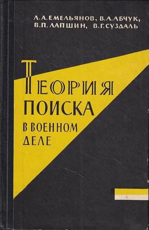 Три способа поиска информации. В. А. Что является предметом изучения экономической теории?. Поиск работы рынок труда.