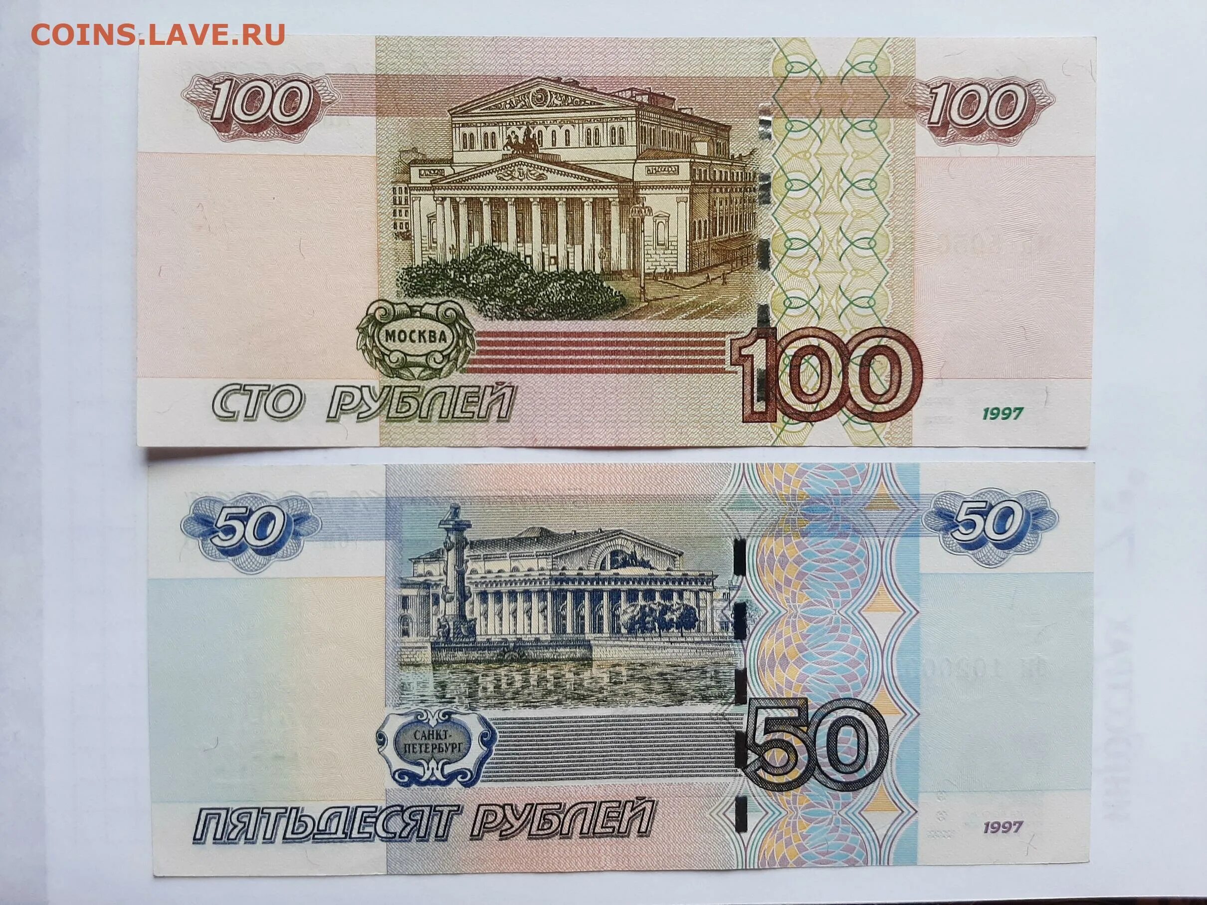 1000 Рублей 1997 (модификация 2004 года) UNC. Купюры 100 р и 50 р. 50 Рублей 1997. 50 Рублей с красивым номером. 1000 рублей спб