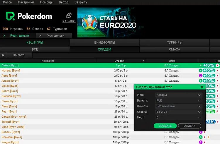 Pokerdom android покердом офишелс2 сию