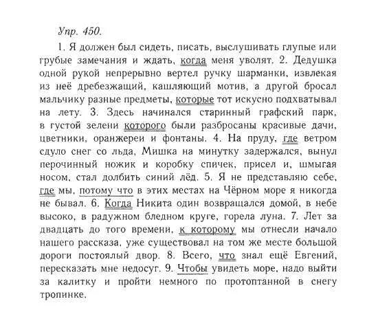 Чтобы увидеть море нужно выйти за калитку. Я должен был сидеть писать выслушивать глупые. Дедушка одной рукой непрерывно вертел ручку шарманки а другой. Я должен был сидеть писать выслушивать глупые или грубые замечания. Дедушка одной рукой непрерывно.