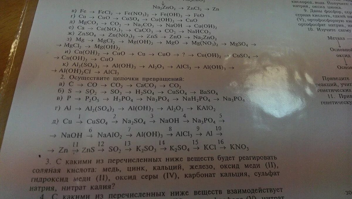 Практическая работа 2 осуществление цепочки химических превращений. Химическая цепочка с калием. практическая работа осуществление цепочки химических превращений. цепочка превращений калия. осуществление цепочки химических превращений металлов.