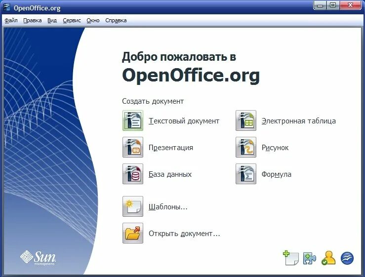 Скачай open office. Опен офис. опен офис орг. openoffice программы. пакет опен офис.