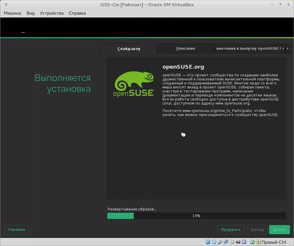 Opensuse установка. Opensuse install. opensuse системные требования. преимущества opensuse. мемы про opensuse.
