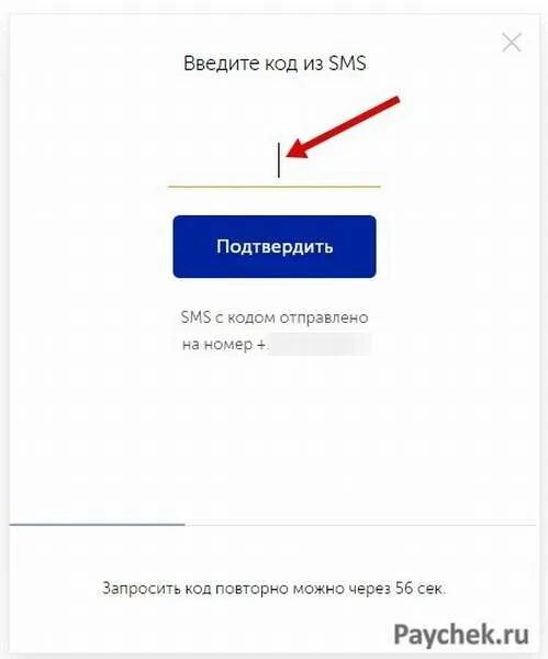 Код в передаваемом коде из. Выслать код повторно. Запросить код повторно. Как отправить код. Отправить код заново.