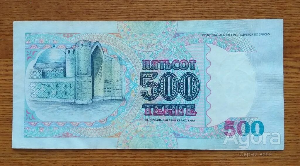 500тг
